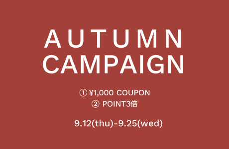 Autumn Campaign開催のお知らせ