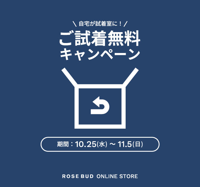 ご試着キャンペーン | ROSE BUD (ローズバッド公式通販サイト